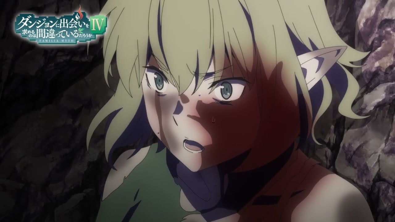 『ダンまちⅣ 深章 厄災篇』第13話WEB予告