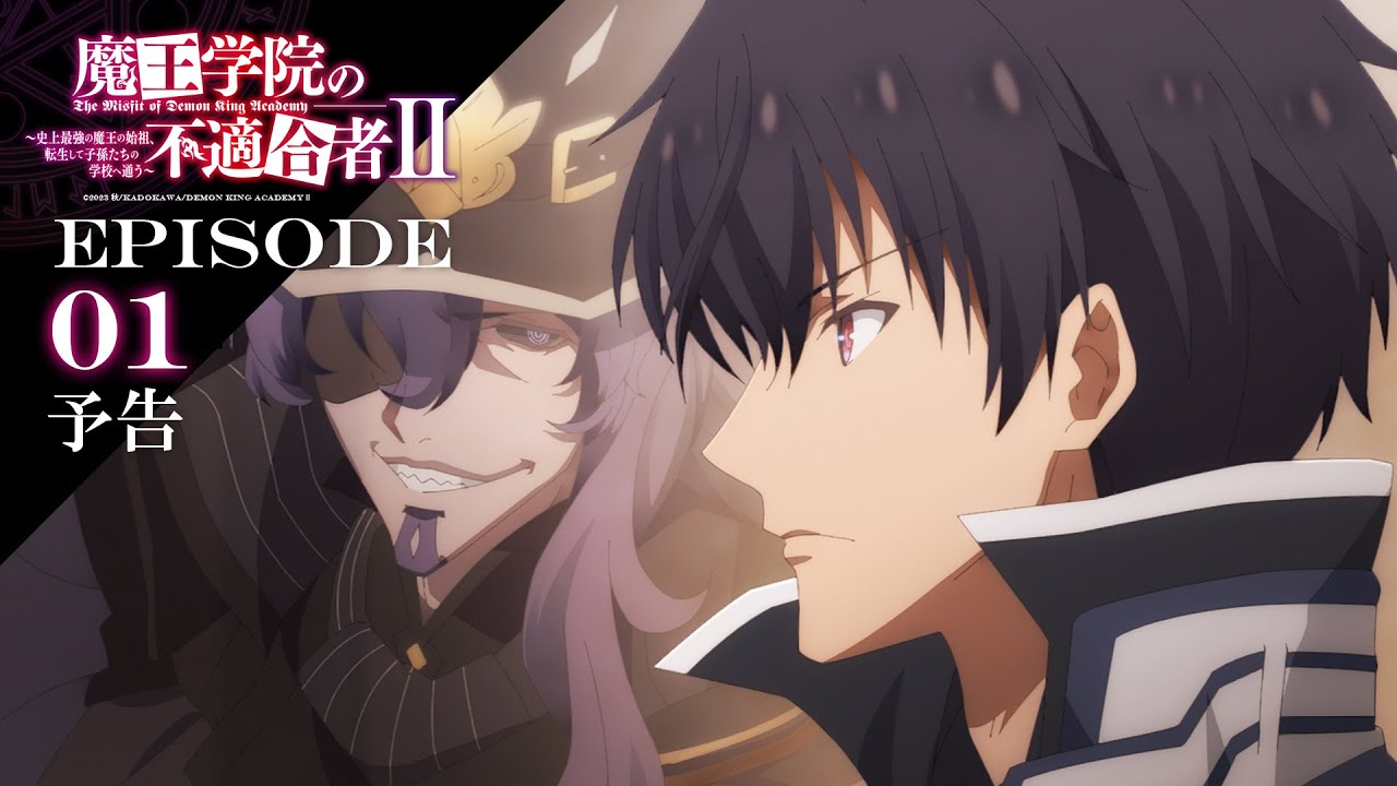 TVアニメ「魔王学院の不適合者Ⅱ」｜EPISODE 01 神の授業 予告