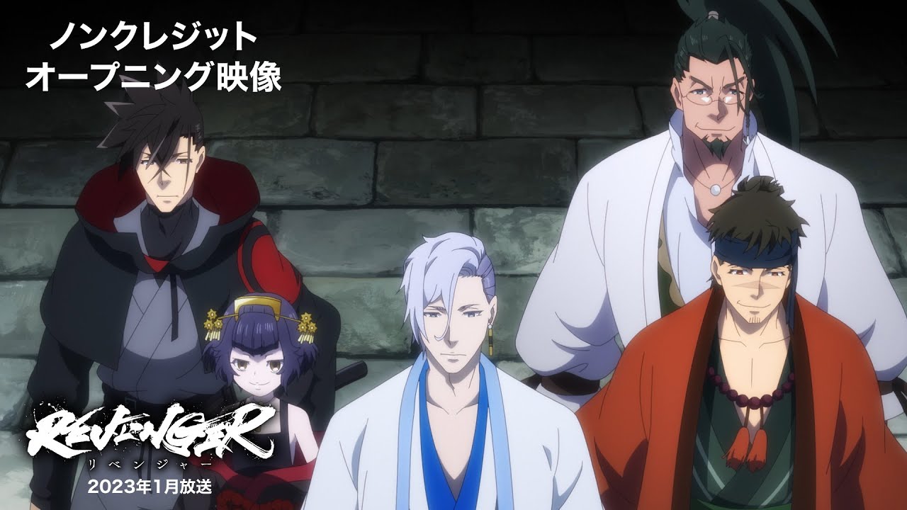 【楽曲：レトベア】ノンクレジットオープニング映像　「ダウンタイマー」【TVアニメ「REVENGER」】