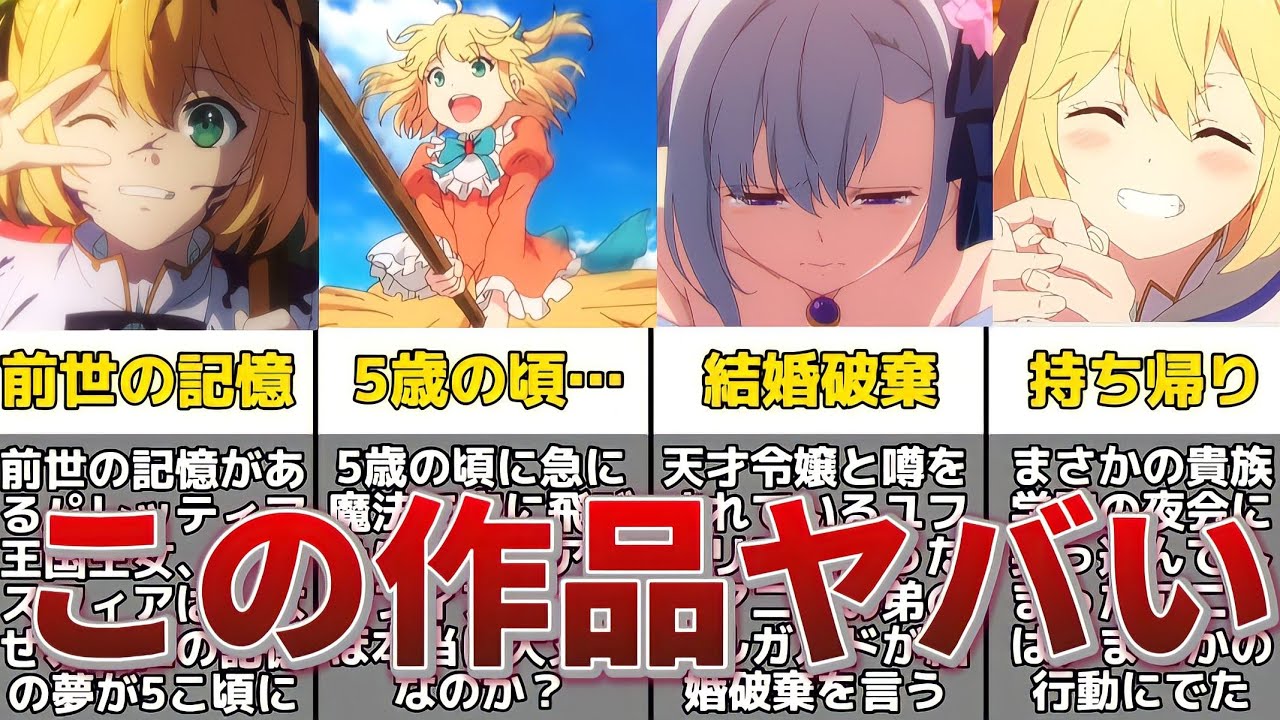 【第1話】ついに2023年の百合アニメが放送開始!!!原作未読者の感想を語ります。【転生王女と天才令嬢の魔法革命】