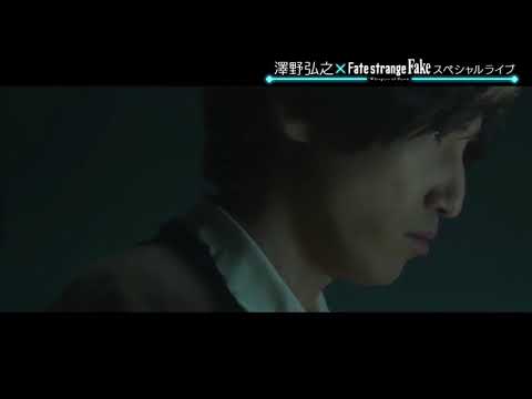 Hiroyuki Sawano / Fate strange Fake「STRANGEFAKE」(Official Video)