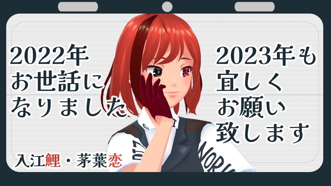 🔴【しょうたいむ！２OA前】あけおめ書初める！※非公式【ガチアニメーターVtuber】【JPspk/ENGsub】