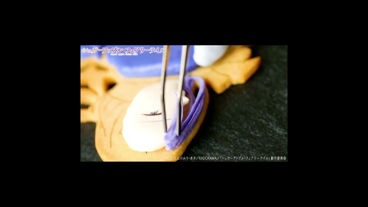 『シュガーアップル・フェアリーテイル』アイシングクッキー動画 #shorts
