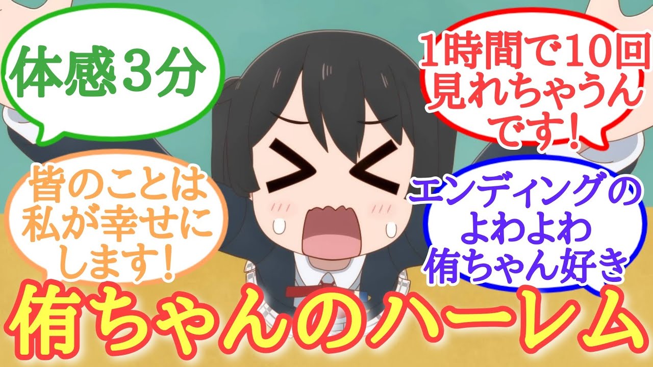 【にじよん】体感3秒！？にじよんあにめーしょんに大満足のラブライバーの反応集