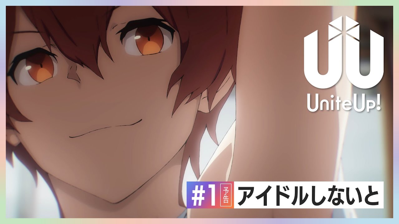 TVアニメ『UniteUp!』予告動画 #1「アイドルしないと」