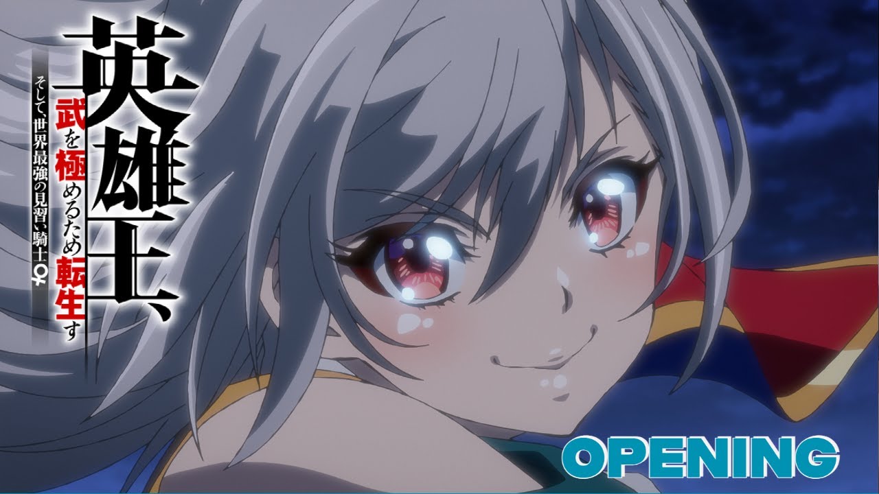 『英雄王、武を極めるため転生す』ノンクレジットOP｜AUO feat. MORISAKI WIN「DAY1」