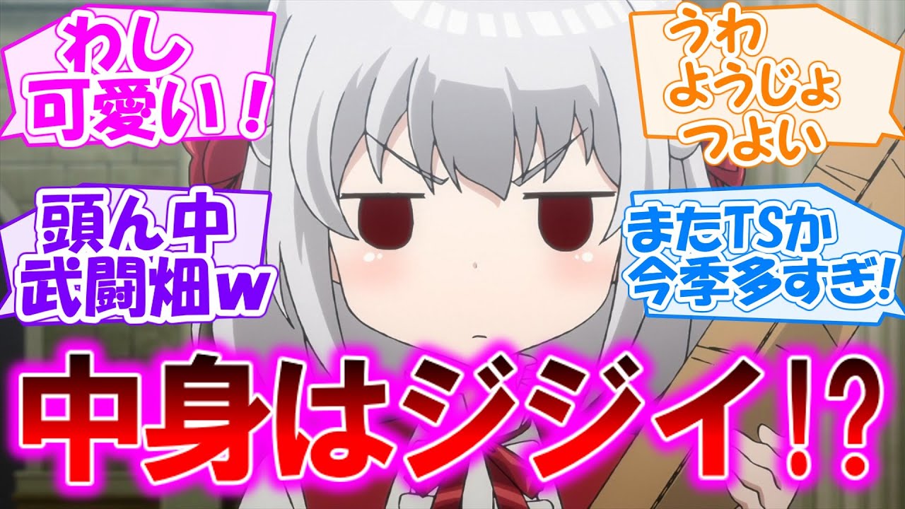 【英雄王、武を極めるため転生す ～そして、世界最強の見習い騎士♀～】中身はジジイで頭ん中は武闘畑ｗ【第1話 感想まとめ・反応集】