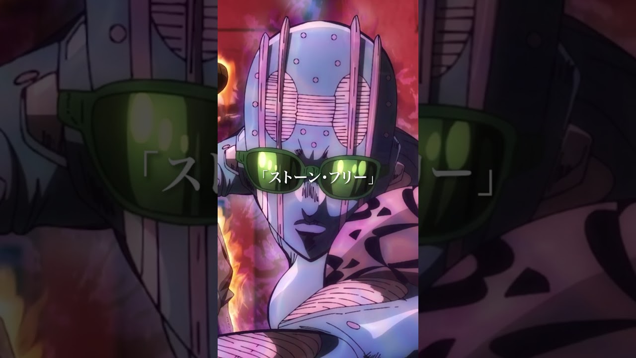 アニメ「ジョジョの奇妙な冒険 ストーンオーシャン」 第2話 ② #shorts
