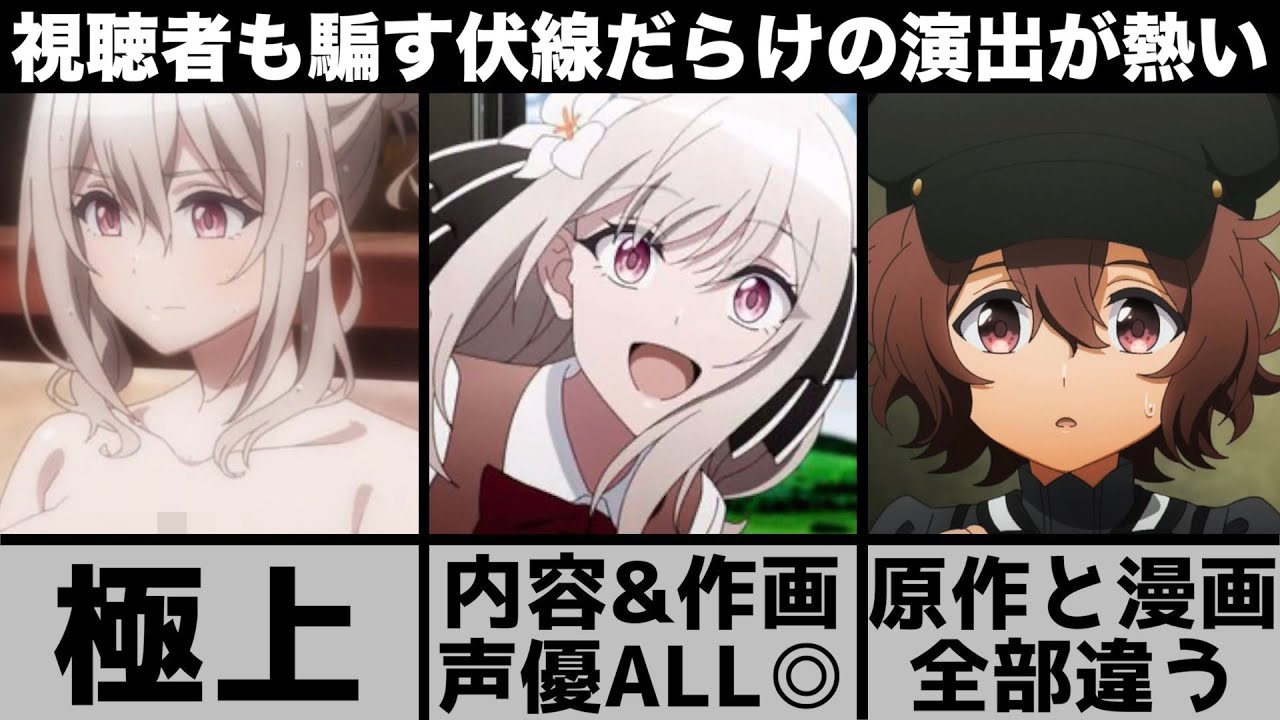 【スパイ教室】内容◎作画◎声優◎視聴者すら騙す演出..アニメの面白さを原作と比較しながら解説します【2023年冬アニメ】【2022年アニメ】【おすすめアニメ】