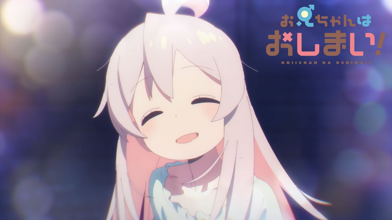 [“おにまい”WEB限定次回予告]1/12(木)放送 #2「まひろと女の子の日」／TVアニメ『お兄ちゃんはおしまい！』毎週木曜日放送中！