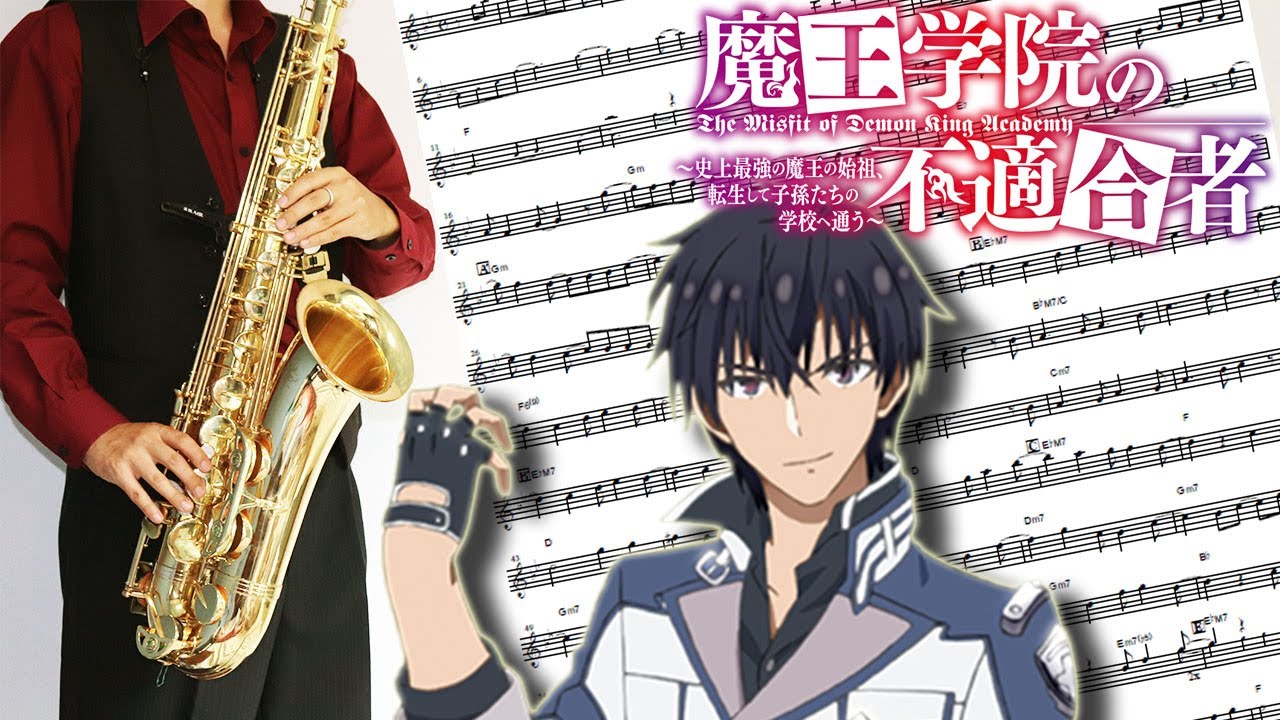 【魔王学院の不適合者】正解不正解【楽譜】The Misfit of Demon King Academy "Seikai Fuseikai" CIVILIAN サックスで吹いてみた Saxophone