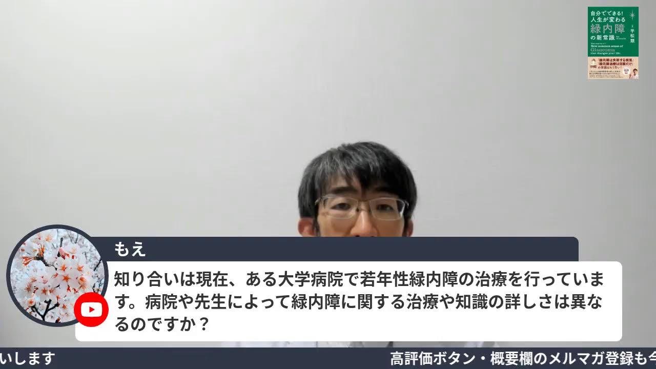 年始のご質問お答え生放送　１月２日　２１時～
