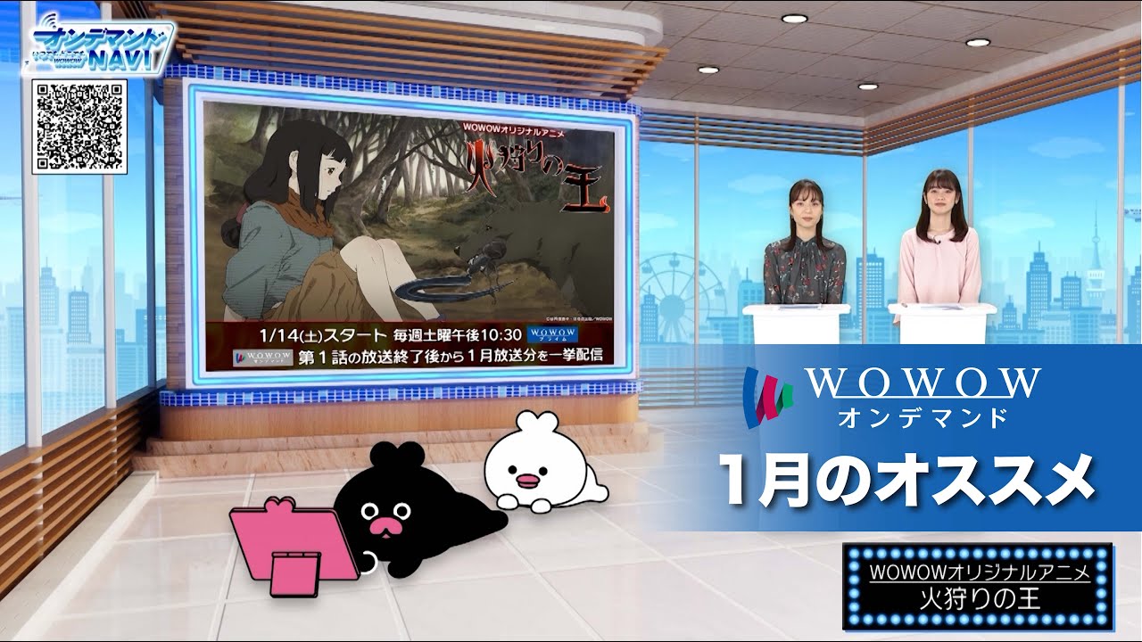 WOWOWオンデマンドNAVI #19 ～いつでもどこでもWOWOW～【WOWOW】