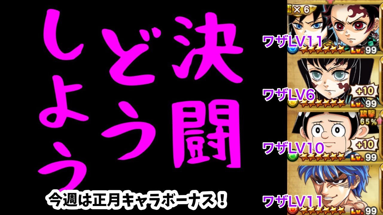 【ジャンプチ】決闘どうしよう#125(2023/1/4) 今週はロボ子中心の体力パで挑戦中！【英雄氣泡】