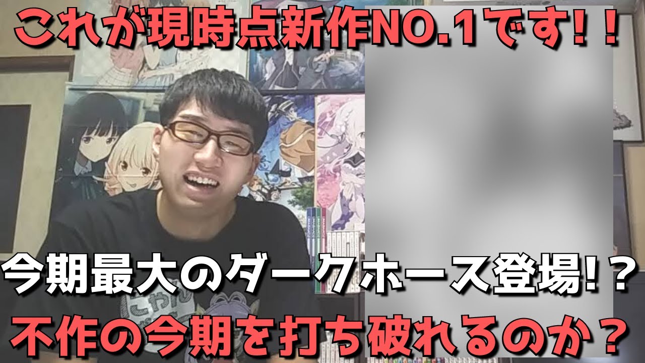 【1話から号泣】今期最大のダークホース登場！？ここまでの新作で1番面白かったので紹介します。不作の今期を打ち破ることはできるのか？【2023年冬アニメ】【正直すぎる感想・レビュー】