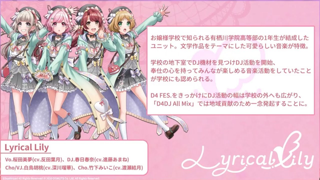 【D4DJ All Mix】 🌸OP主題歌「Maihime」Lyrical Lily