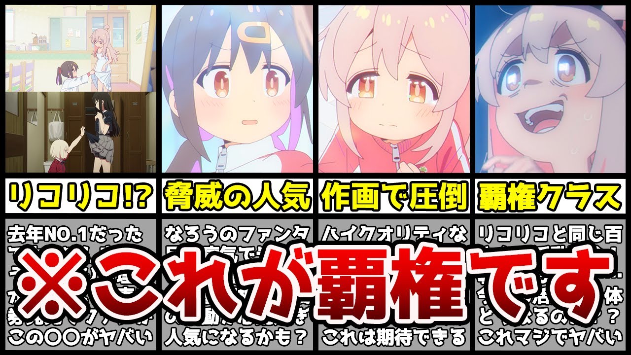 【衝撃】ヌルヌルEDにハイクオリティなアニメで全視聴者の心を掴んだTSコメディ作品がヤバすぎる...！？【お兄ちゃんはおしまい！ 】【おにまい1話】【2023年冬アニメ】