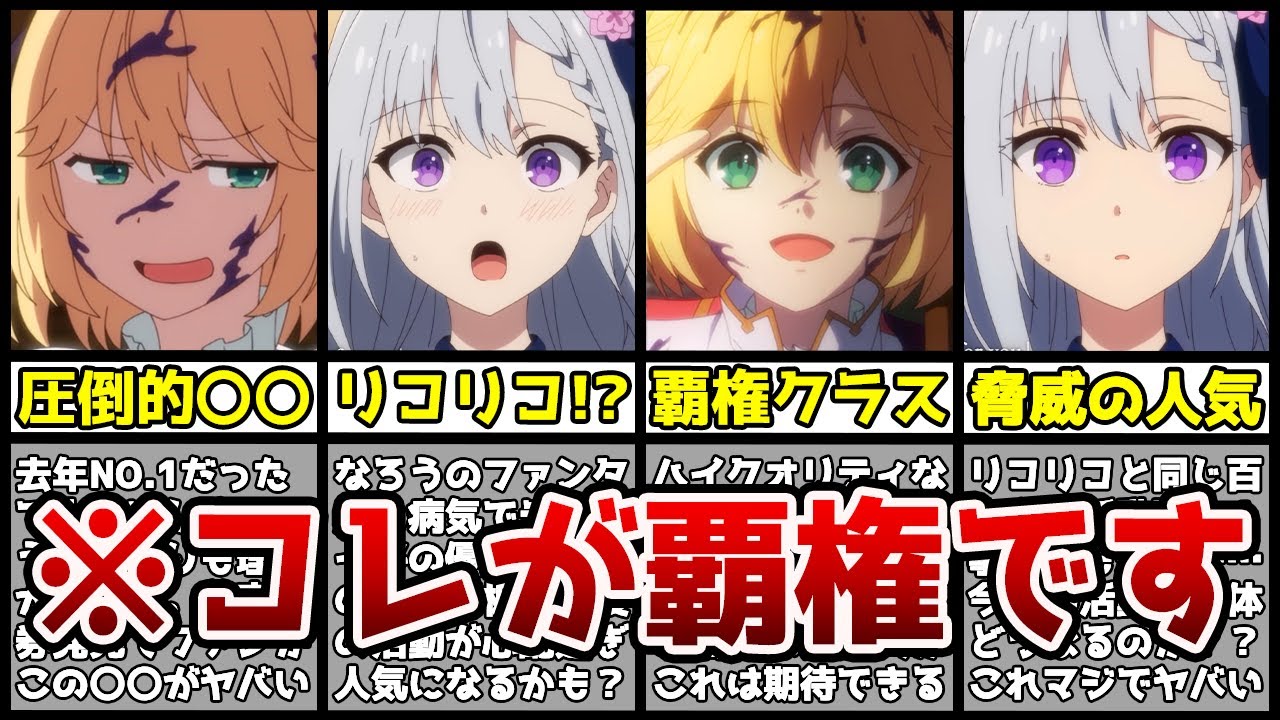 【驚愕】1話から全視聴者の心を掴み人気爆発した百合ファンタジーアニメがヤバすぎる…！？【転生王女と天才令嬢の魔法革命1話】【転生王女1話】【なろうアニメ】【2023年冬アニメ】