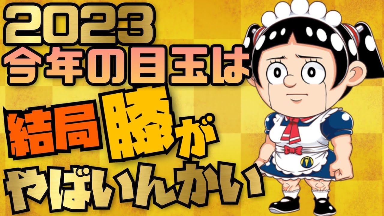 ロボコ誕生日なんだってよ～ｗ【ジャンプチ】