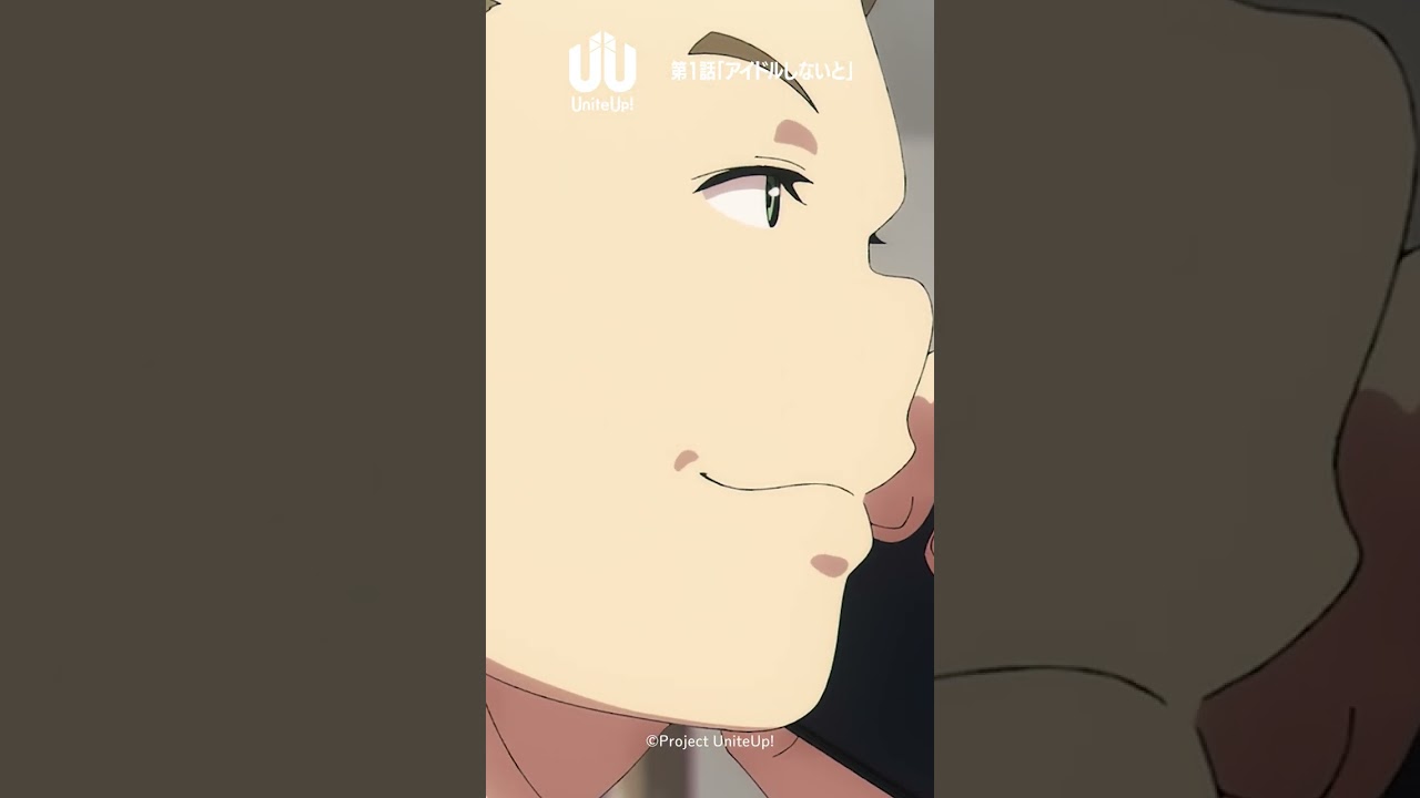 「もっとたくさんの人に聴いて欲しいって思ったんだ」｜TVアニメ『UniteUp!』第1話より #shorts