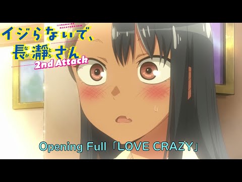 『イジらないで、長瀞さん2nd Attack』｜Don't Toy With Me, Miss Nagatoro 2nd Attack Opening Full「LOVE CRAZY」- 上坂すみれ