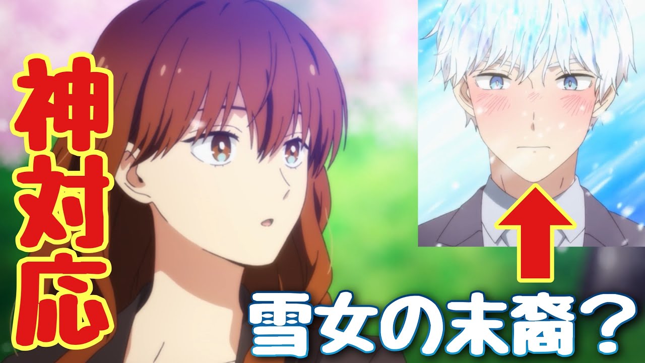 【氷属性男子とクールな同僚女子1話感想】冬月さんの天然神対応が凄い！氷室くんは雪女の末裔？