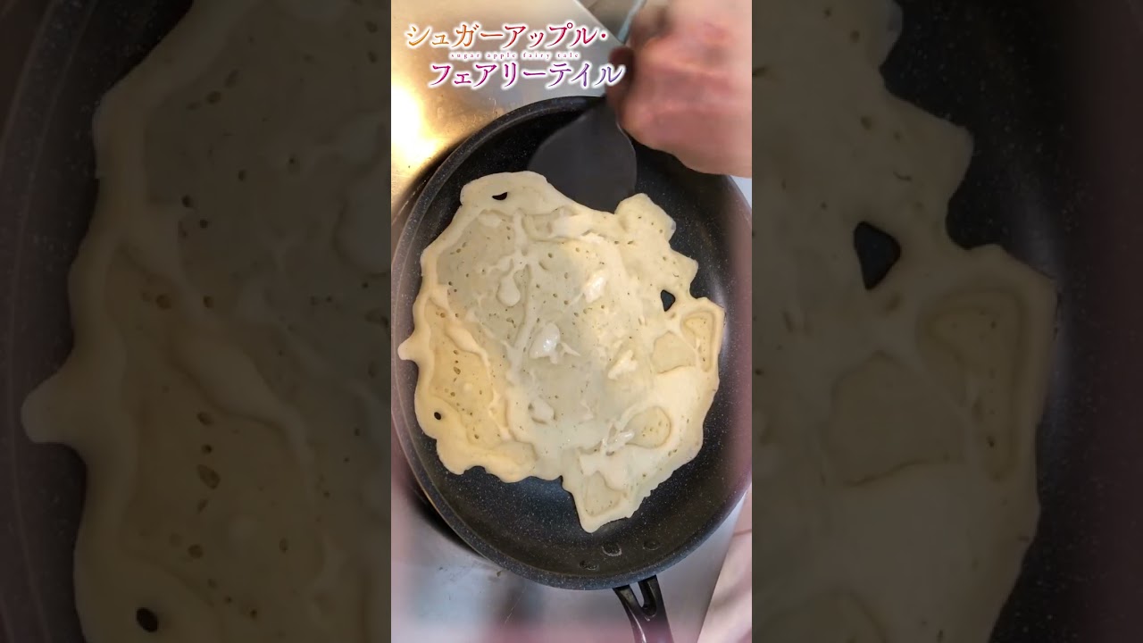『シュガーアップル・フェアリーテイル』パンケーキアート動画！放送まであと3日 #shorts