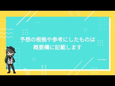 【テクノロイド】放送直前！オタクがテクマイで起きることを予想してみた！