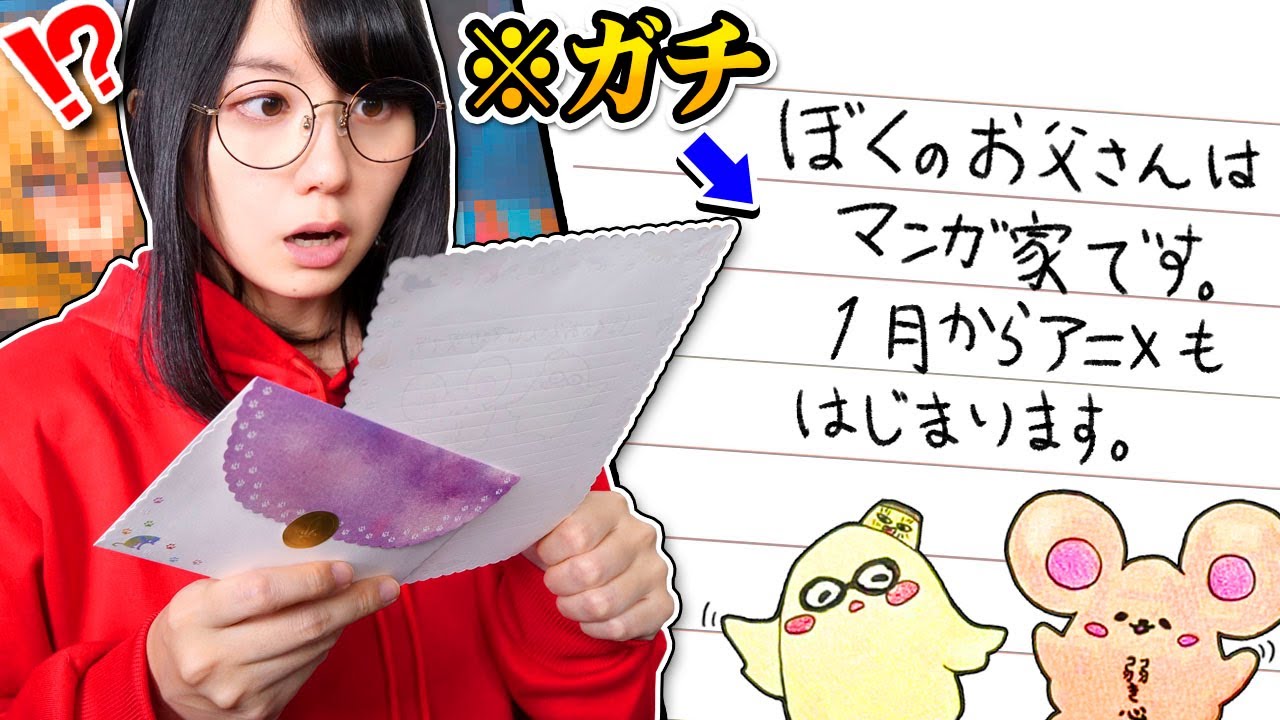 【緊急コラボ】視聴者さんのお父様が「大人気マンガ家」だった件について…