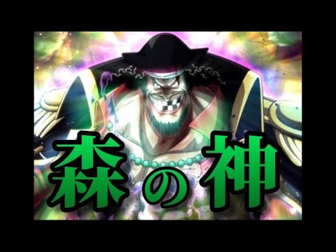 【能力者狩り】の果ては、世界の王【イム様】そのもの！ 受け継がれる意思（ルフィ）、時代のうねり（ナミ）、人の夢（黒ひげ）。神々の戦い、まもなく！