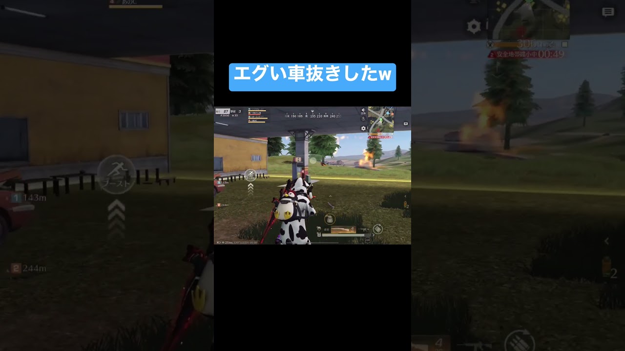 【荒野行動】これ見える人いる？www #荒野行動