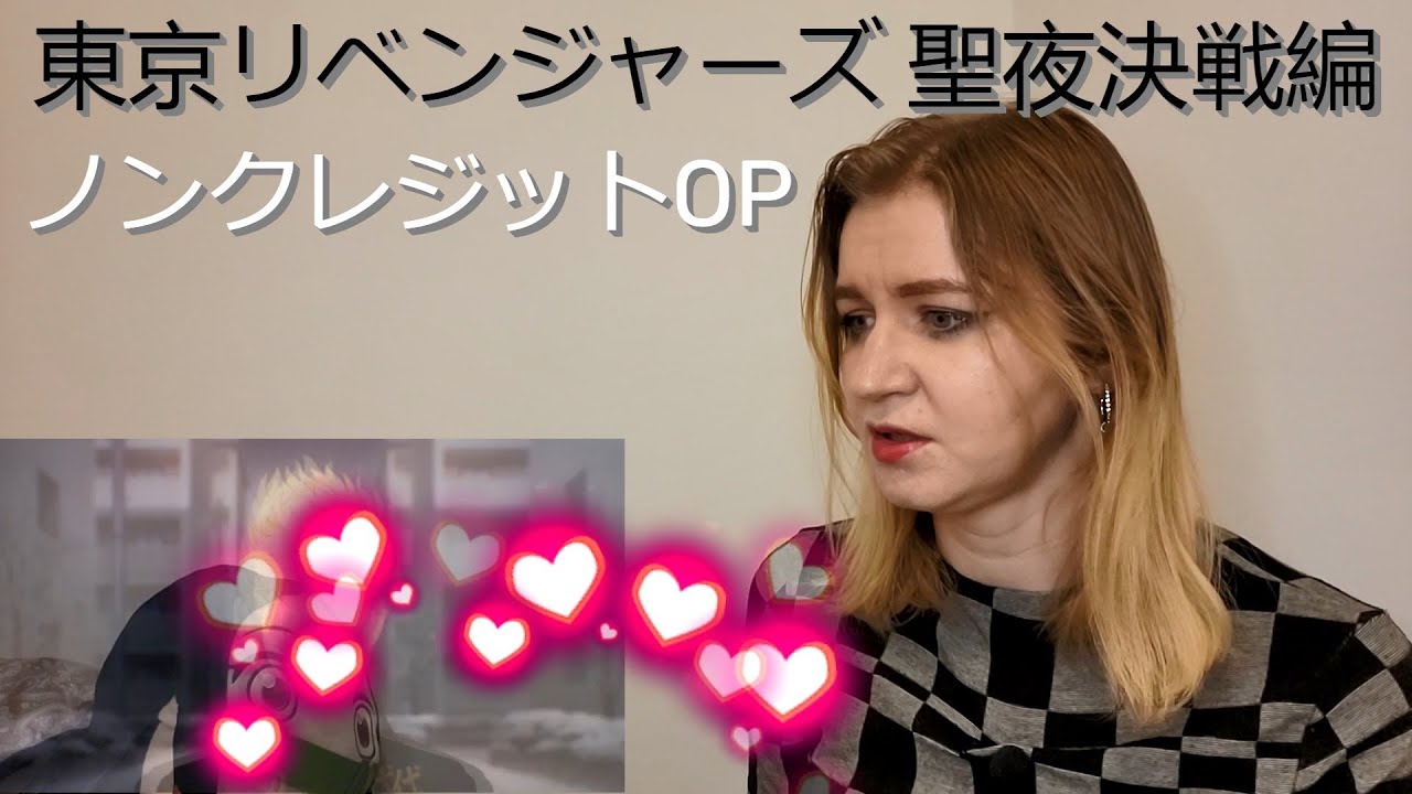 TVアニメ東京リベンジャーズ 聖夜決戦編 ノンクレジットOP Official髭男dism ホワイトノイズ |Reaction/リアクション/海外の反応|