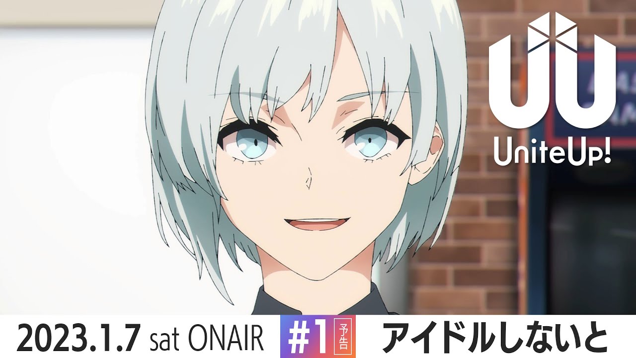 TVアニメ『UniteUp!』予告動画 #1「アイドルしないと」