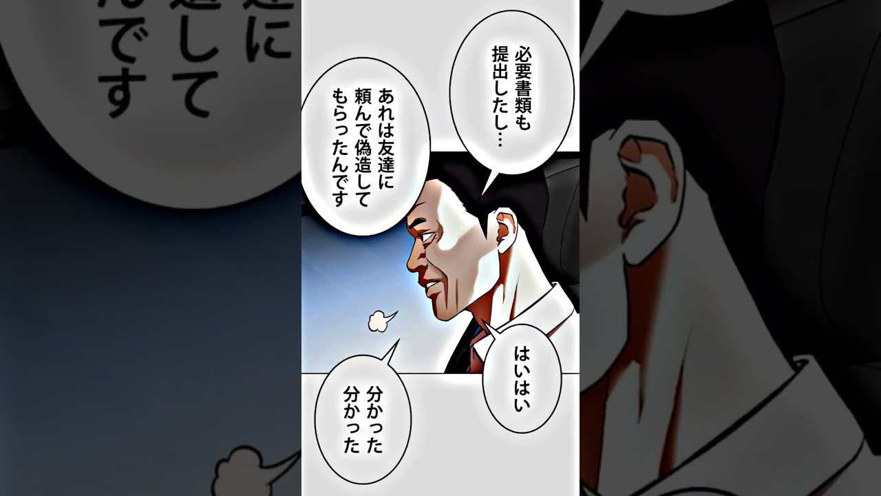 #外見至上主義#shorts #森永雅紀