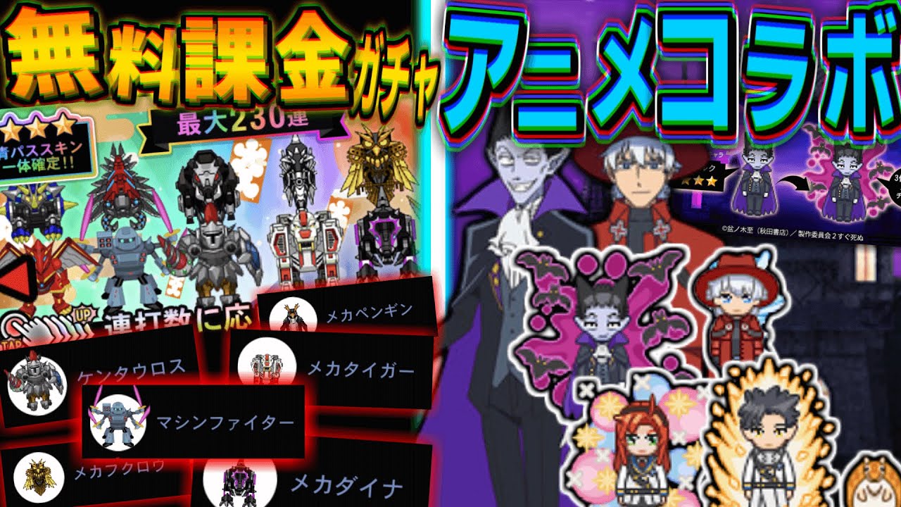 【青鬼オンライン】課金スキンが無料に入手!?新コラボも熱すぎるwww【コラボ】【吸血鬼すぐ死ぬ】