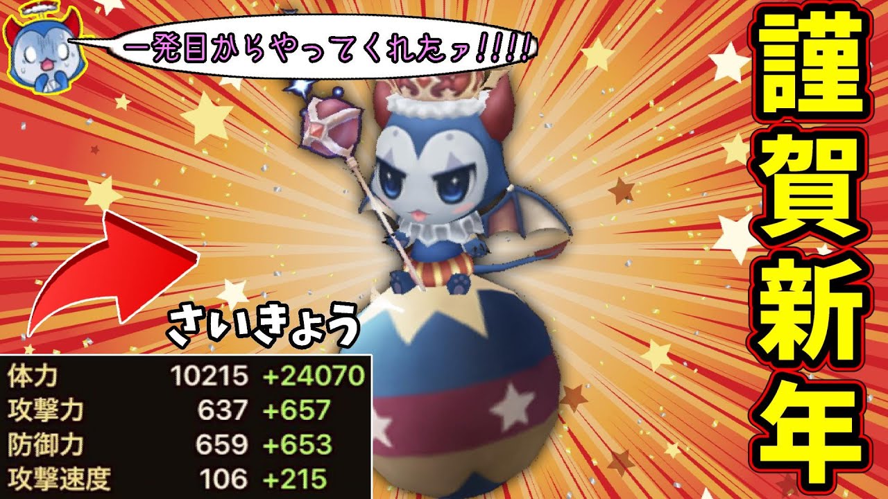 さいきょうオリオンで新年一発目の運勢占ったらトンでもない展開になったんだがｗｗｗｗｗ【サマナーズウォー】