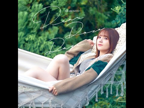 【鬼頭明里】「解雇された暗黒兵士(30代)のスローなセカンドライフ/被解雇的暗黑士兵(30多岁)开始了慢生活的第二人生」ED「Dear Doze Days」/「Dear Doze Days」