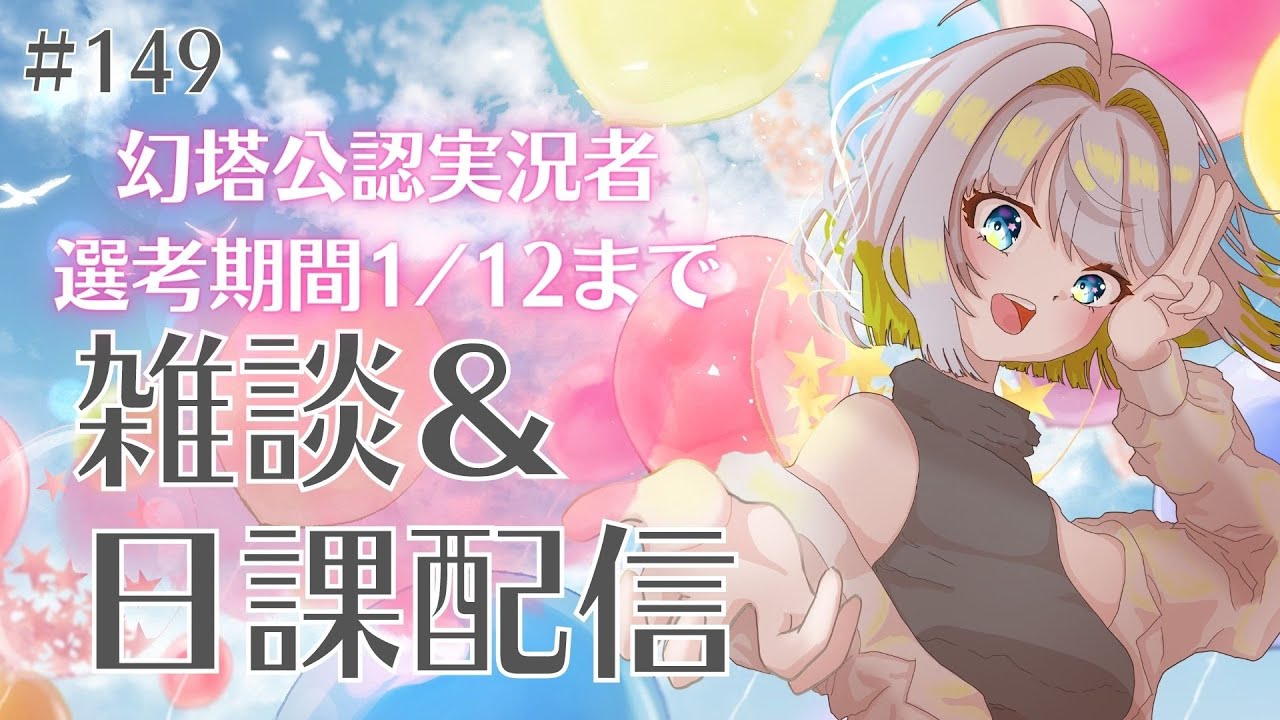 【幻塔】#149  銃火の決闘で遊んでみよう♪【TowerofFantasy】【JPVtuber】【幻塔公認実況者】