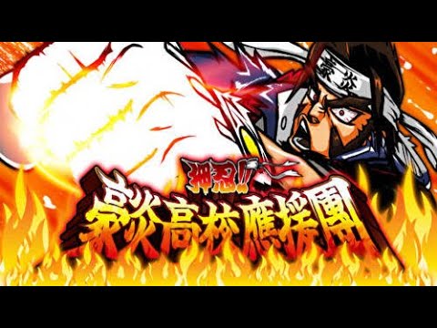 パチスロ「押忍！豪炎高校應援團　設定６」実機配信