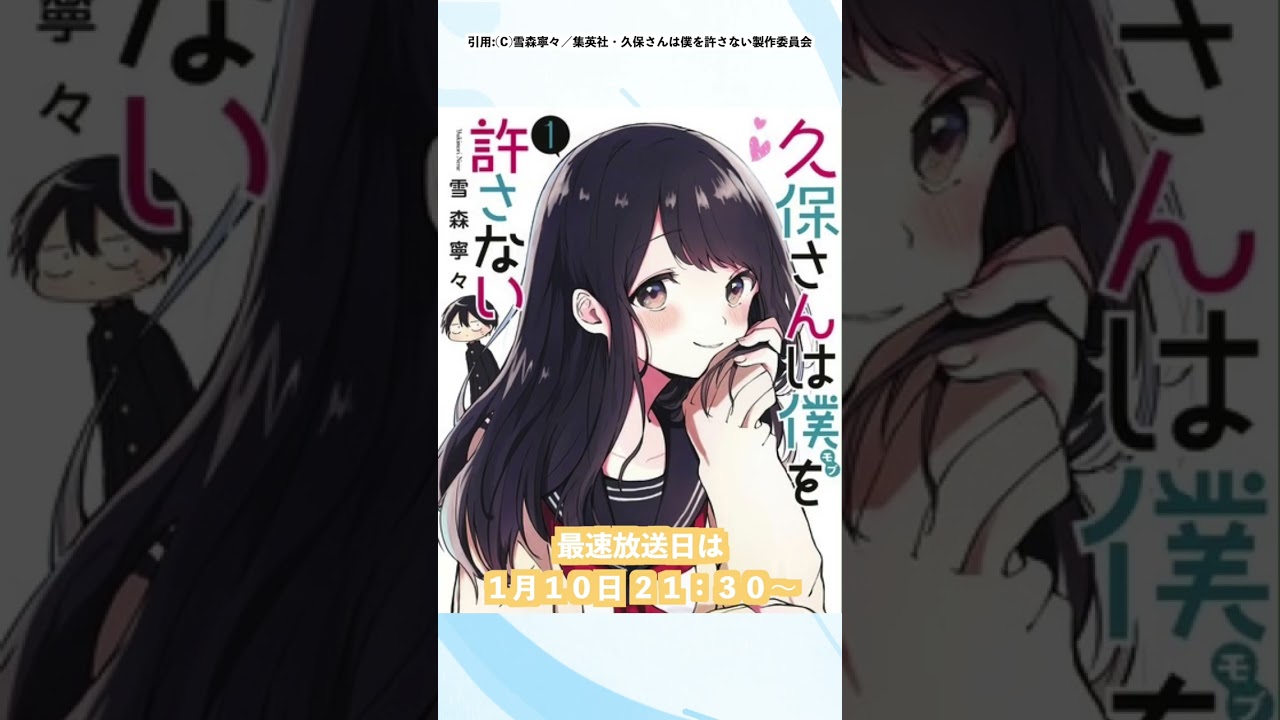 2023年冬アニメ期待の作品４選part.２【アニメ・マンガ】#shorts