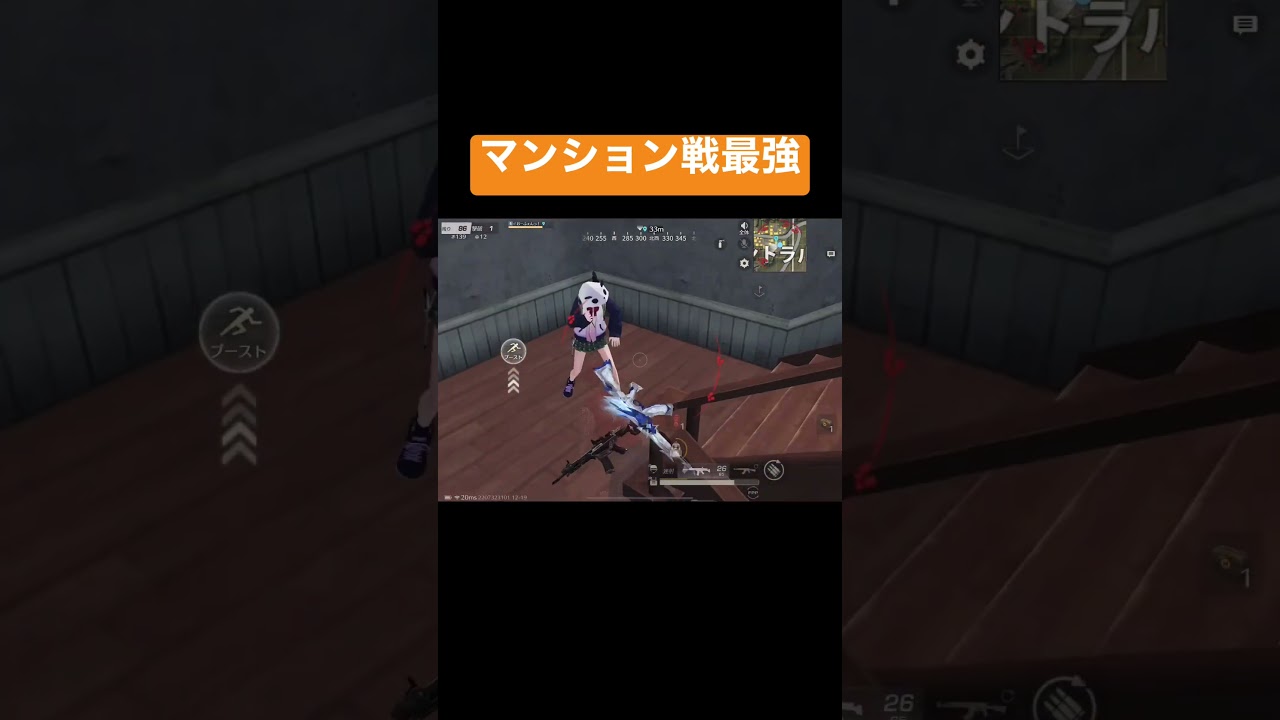 【荒野行動】これが最強のフェイントです #荒野行動