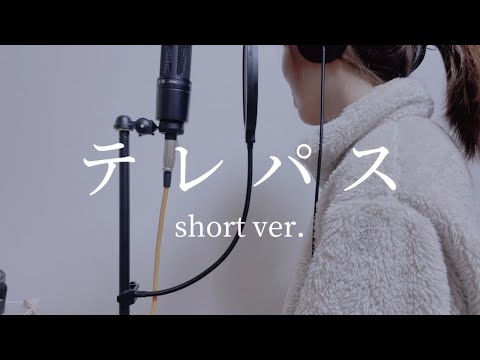 【歌ってみた】テレパス / ヨルシカ (Telepath / Yorushika)（TVアニメ『大雪海のカイナ』オープニングテーマ）【昼に寝】