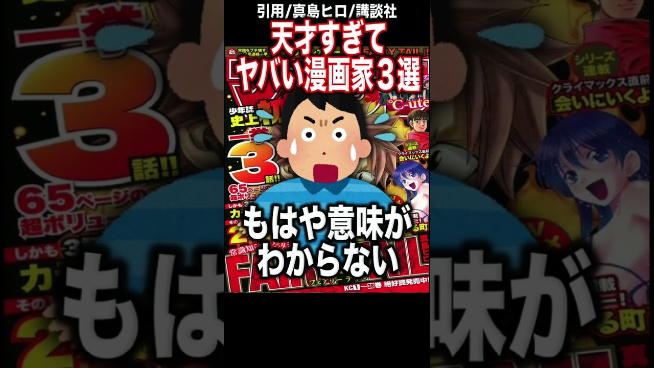 天才すぎてヤバい漫画家3選がヤバすぎる...