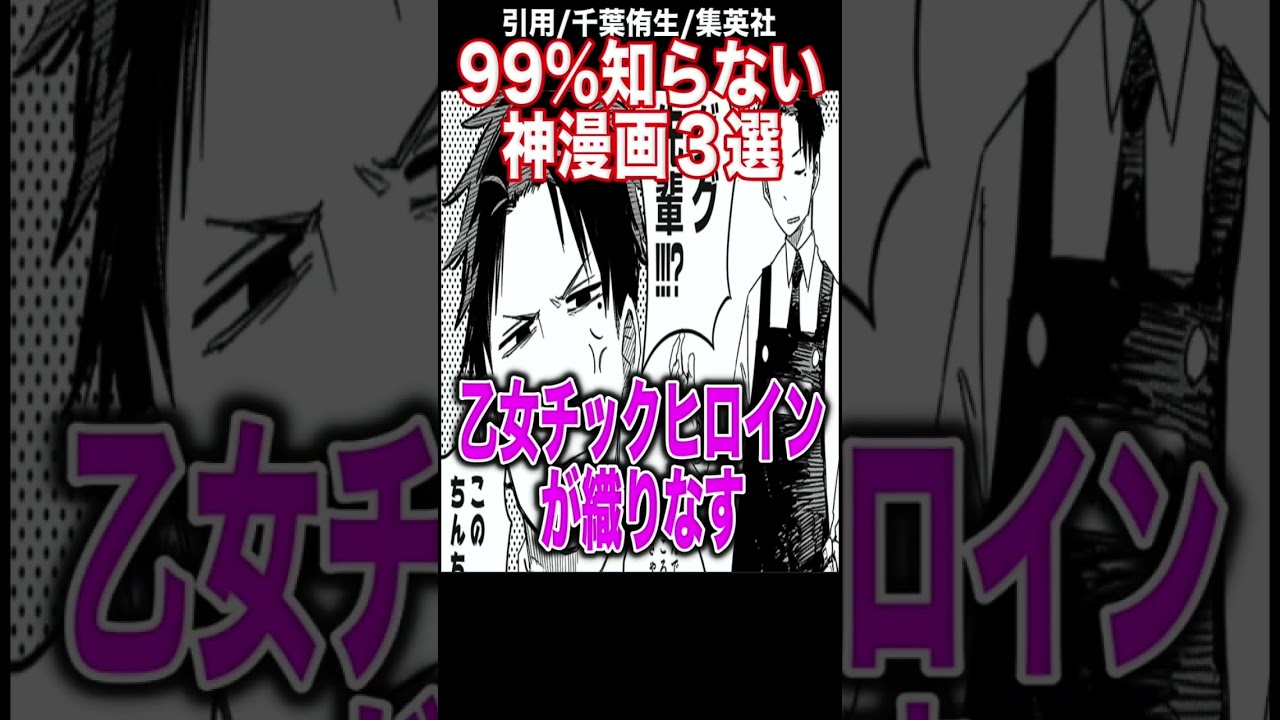 99%知らない神漫画3選がヤバすぎる...