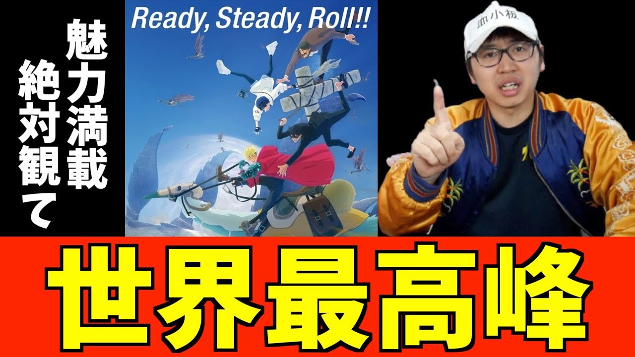 【驚愕】令和版トライガンが世界に並ぶ勢いな件【TRIGUN STAMPEDE】【2023冬アニメ】【おすすめアニメ】【1話感想】