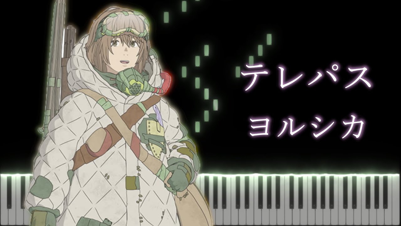 大雪海のカイナ OP 「テレパス」 ピアノ - ヨルシカ / Kaina of the Great Snow Sea OP "Telepath" Piano cover