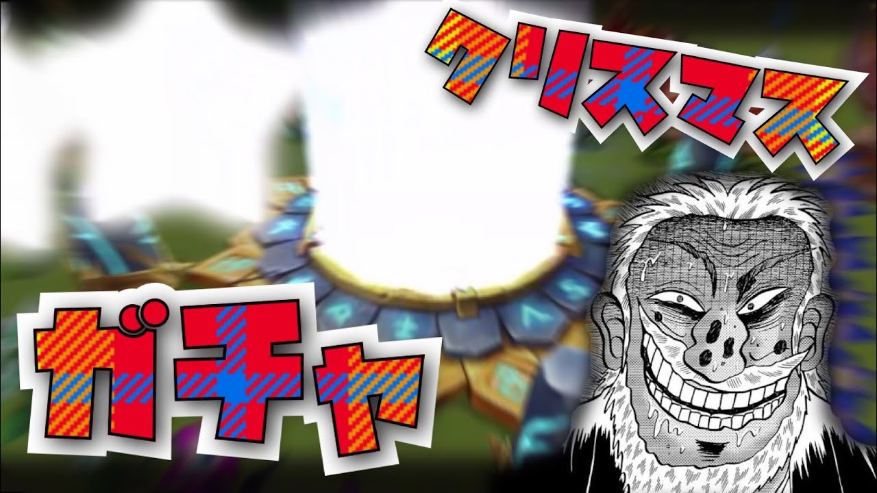 【サマナーズウォー】クリスマスガチャ　# 30