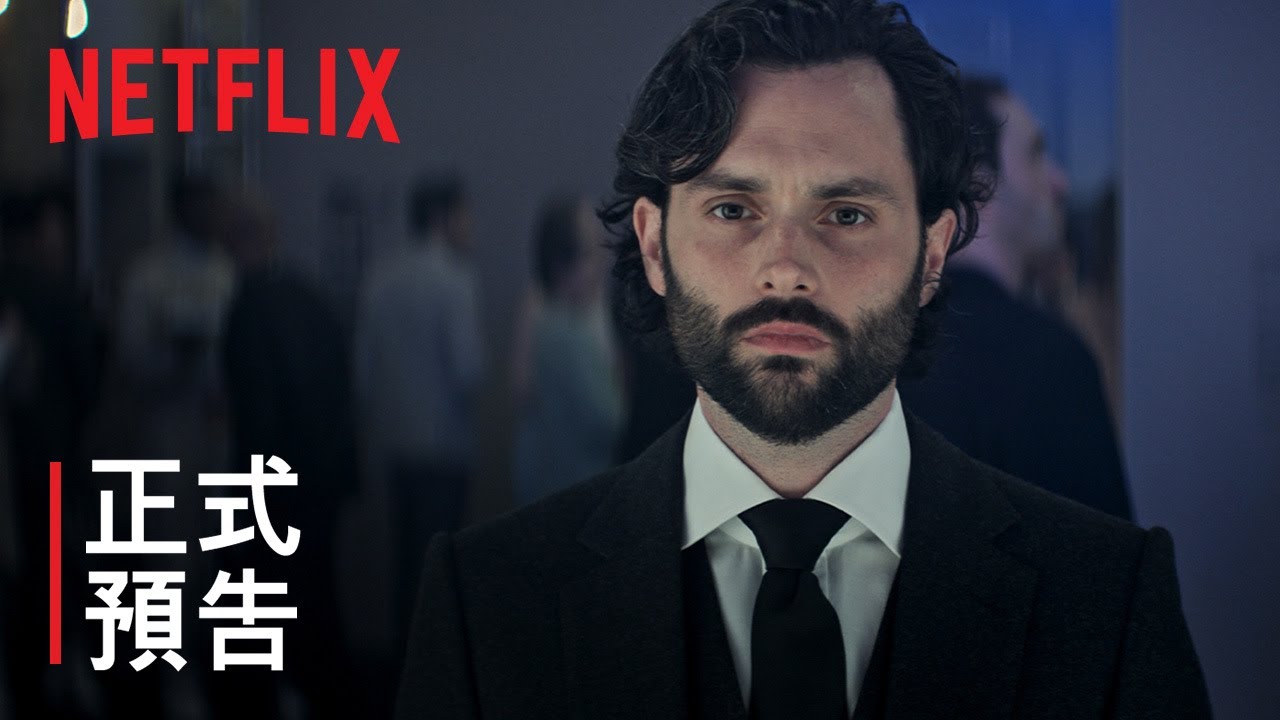 《安眠書店》第 4 季第 1 部 | 正式預告 | Netflix