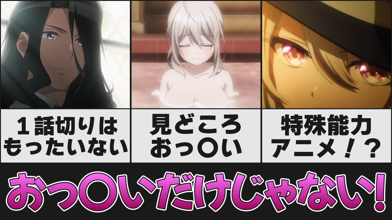 【スパイ教室】1話切りダメ絶対！リリィの過去から見えるこのアニメの全貌！不器用な先生クラウスは不可能任務を遂行させられるのか？【2023年冬アニメ】【おすすめアニメ】【1話】