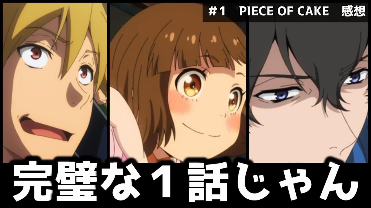 【Buddy Daddies】面白くなる要素しかないが、果たして...【episode 1 アニメ 感想】